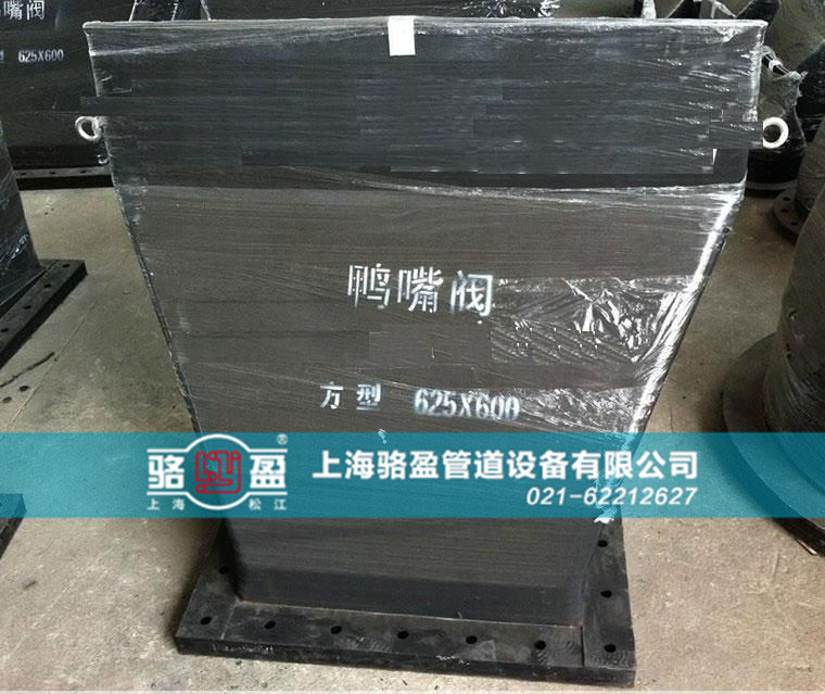 方型直嘴法蘭式<a href=http://www.sweetlilcharms.com/ target=_blank class=infotextkey><a href=http://www.sweetlilcharms.com target=_blank class=infotextkey>鴨嘴閥</a></a>