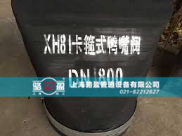 XH81卡箍式法蘭式<a href=http://www.sweetlilcharms.com/ target=_blank class=infotextkey><a href=http://www.sweetlilcharms.com target=_blank class=infotextkey>鴨嘴閥</a></a>